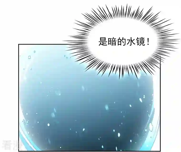 弥天玦第81话 宿玖登基