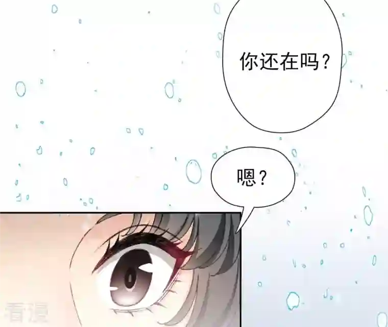 弥天玦第81话 宿玖登基