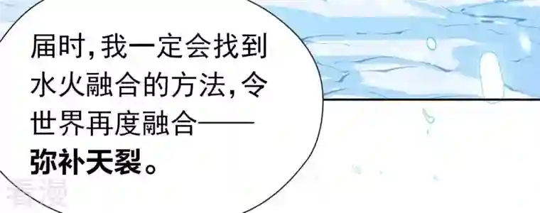 弥天玦第81话 宿玖登基