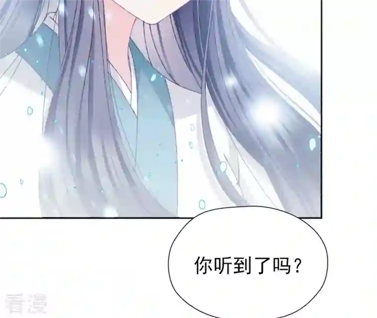 弥天玦第81话 宿玖登基