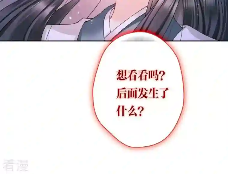 弥天玦第82话 将天弥合