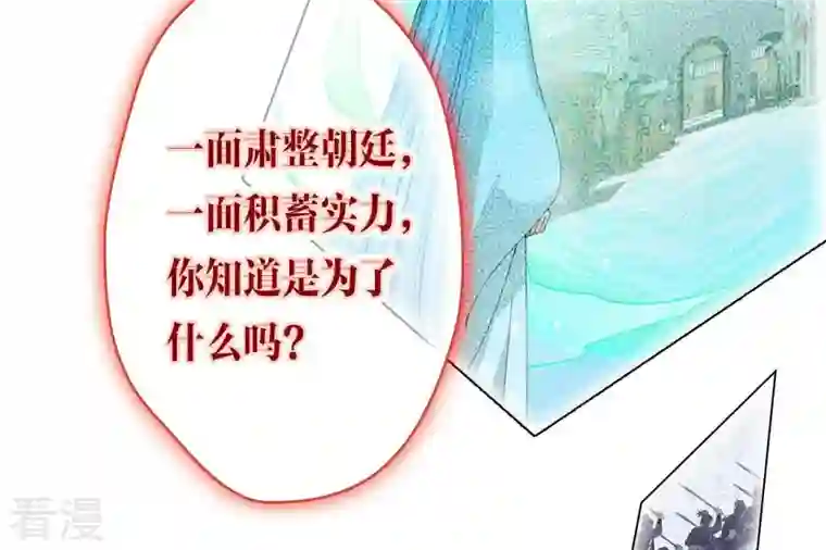 弥天玦第82话 将天弥合