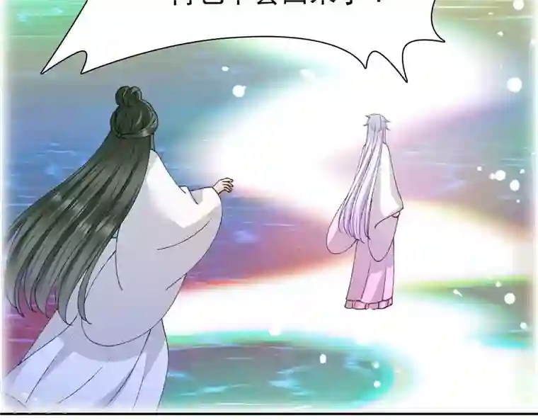 弥天玦第82话 将天弥合