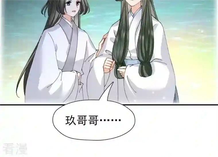 弥天玦第82话 将天弥合