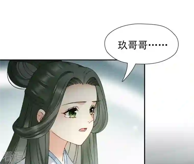 弥天玦第82话 将天弥合