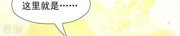 弥天玦第82话 将天弥合