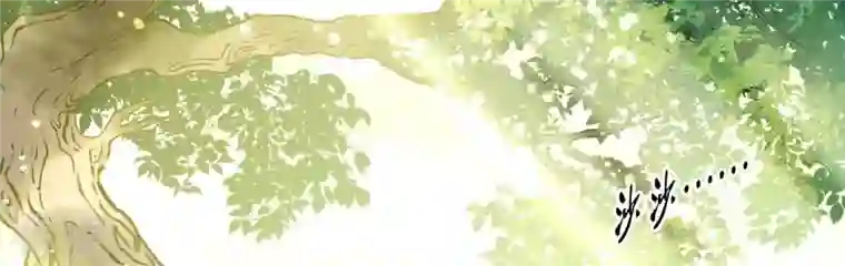 弥天玦第82话 将天弥合