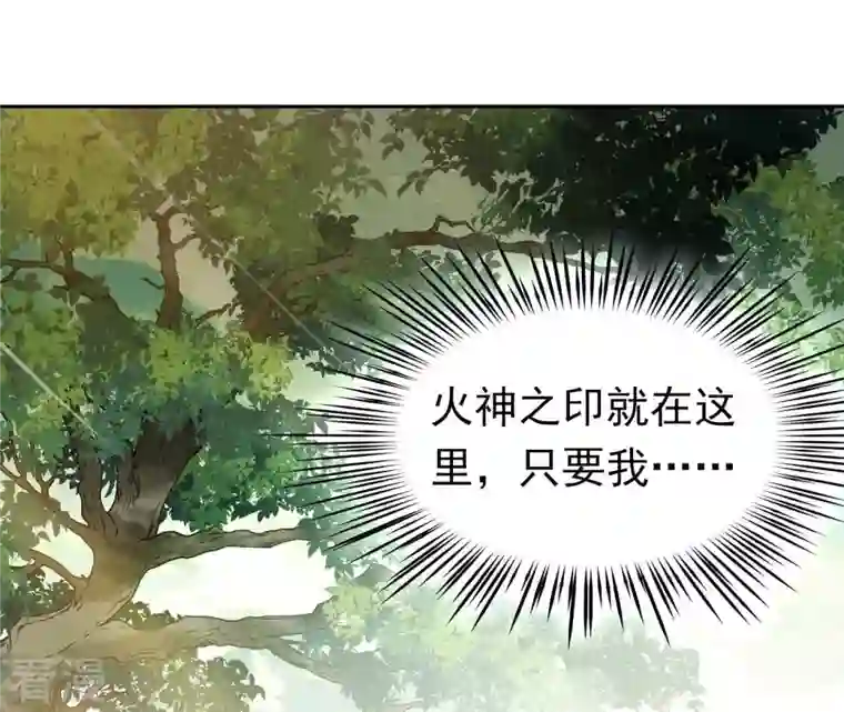 弥天玦第82话 将天弥合