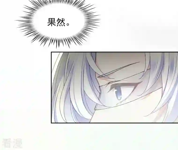 弥天玦第82话 将天弥合