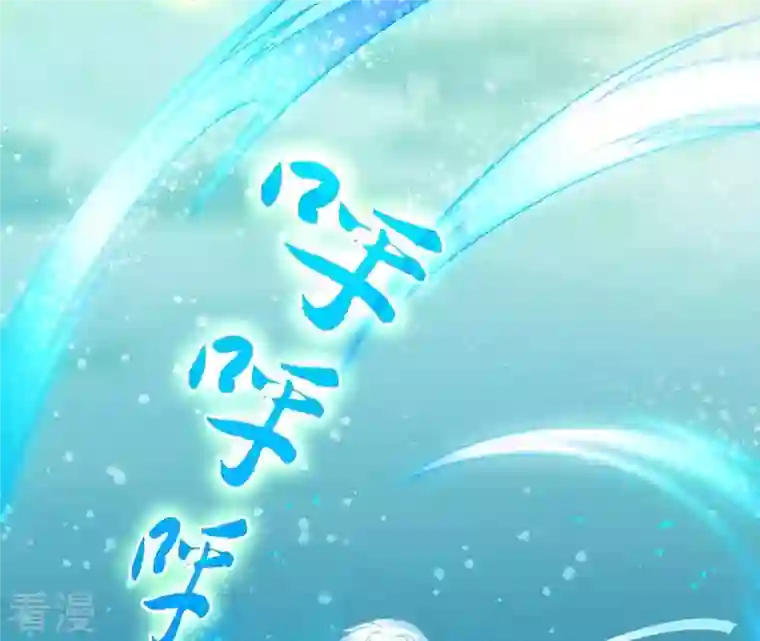 弥天玦第82话 将天弥合