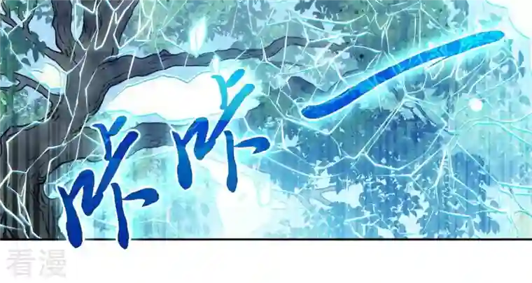 弥天玦第82话 将天弥合