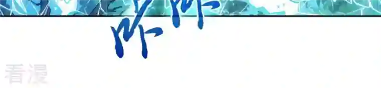 弥天玦第82话 将天弥合