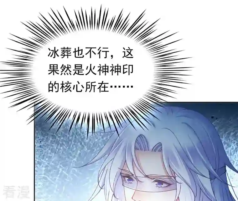 弥天玦第82话 将天弥合