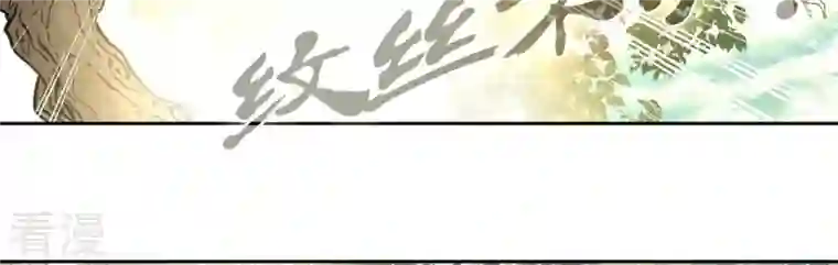 弥天玦第82话 将天弥合