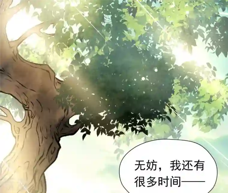 弥天玦第82话 将天弥合