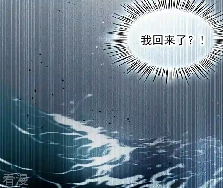 弥天玦第82话 将天弥合