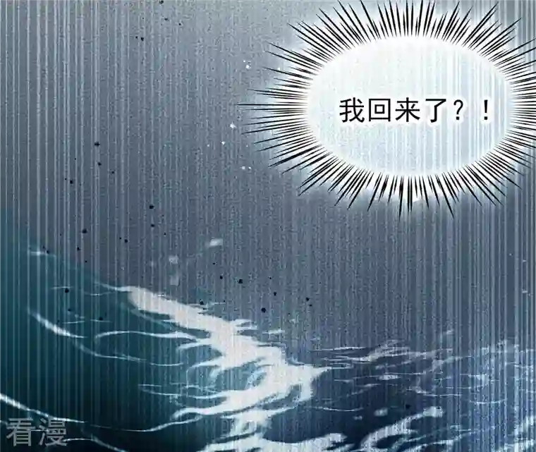 弥天玦第83话 苏醒