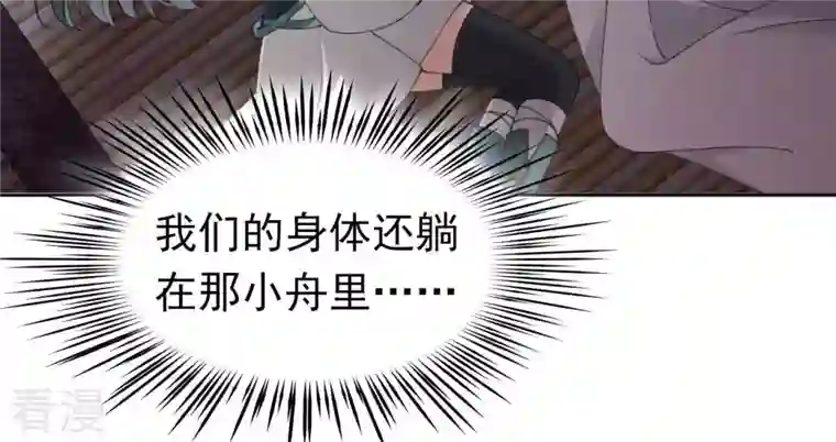 弥天玦第83话 苏醒