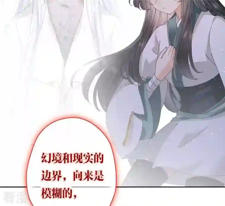 弥天玦第83话 苏醒