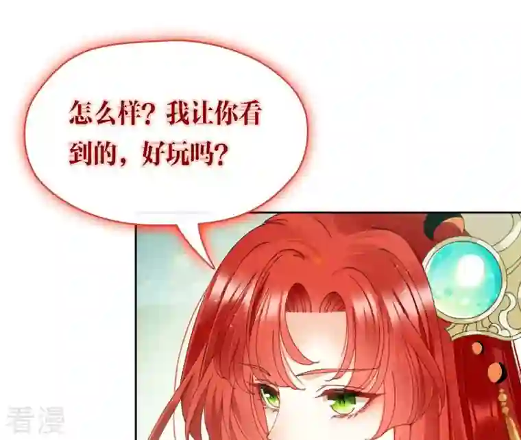 弥天玦第83话 苏醒