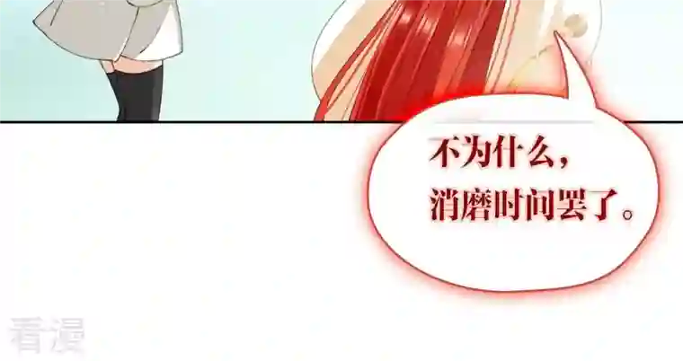 弥天玦第83话 苏醒