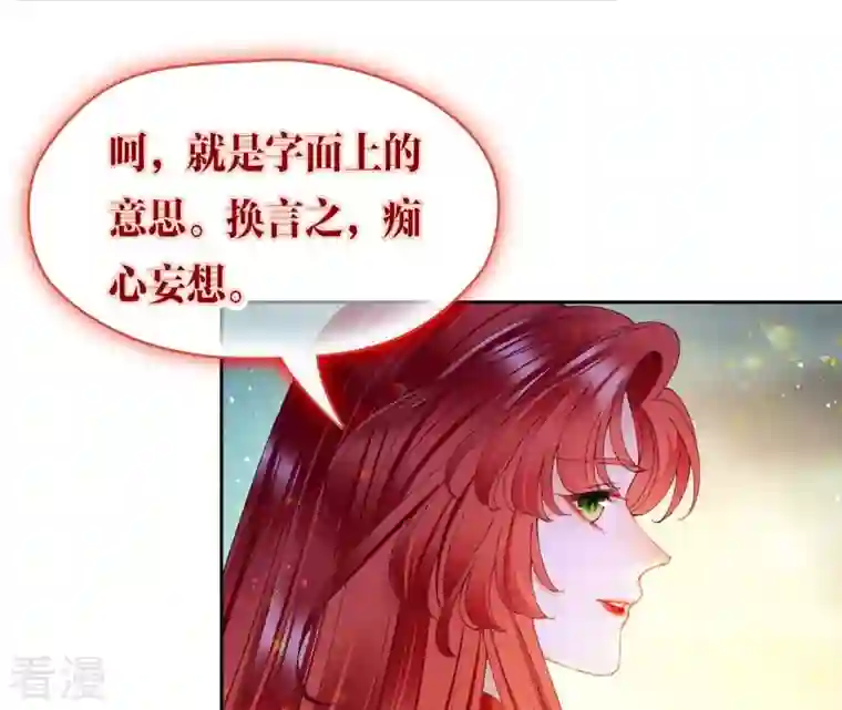 弥天玦第83话 苏醒