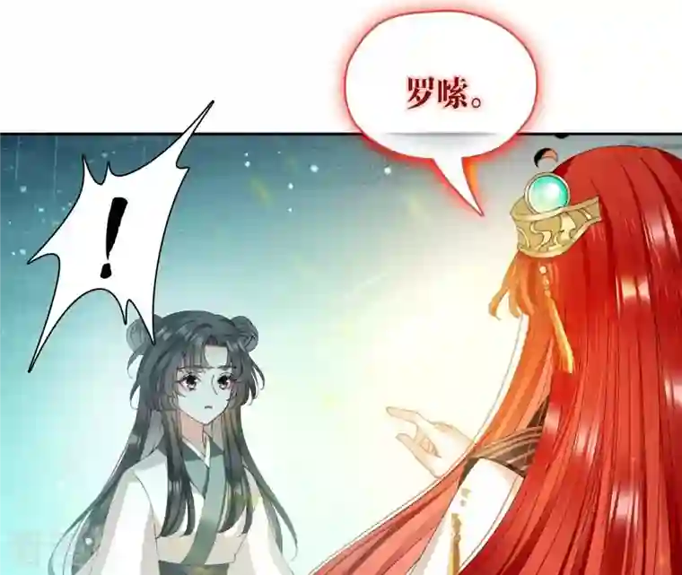 弥天玦第83话 苏醒