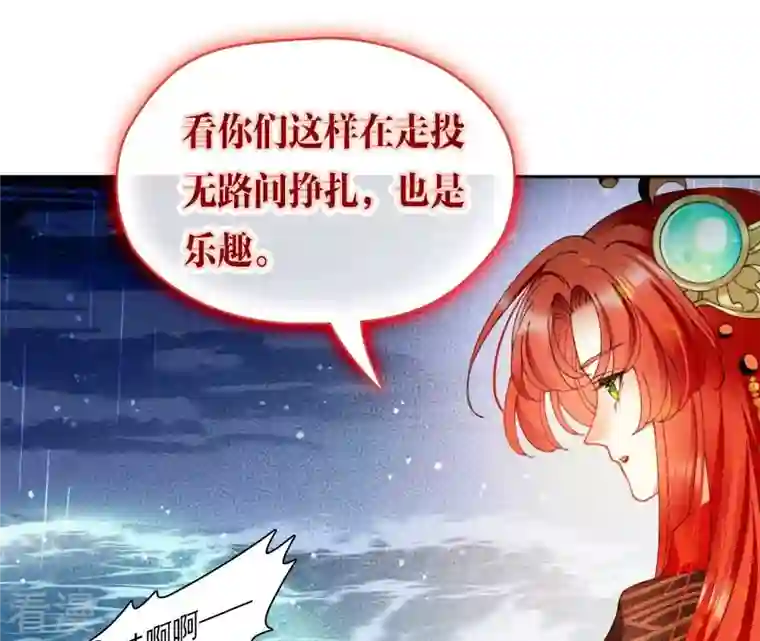 弥天玦第83话 苏醒