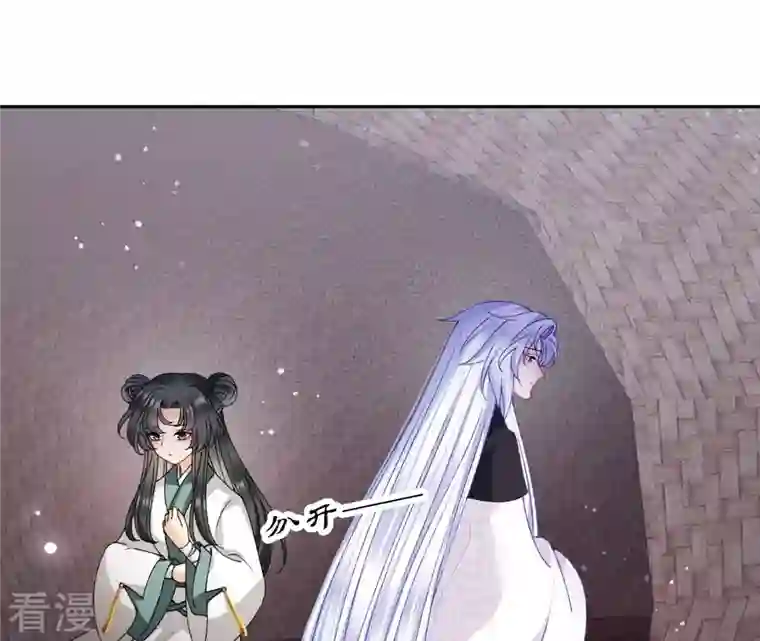 弥天玦第83话 苏醒