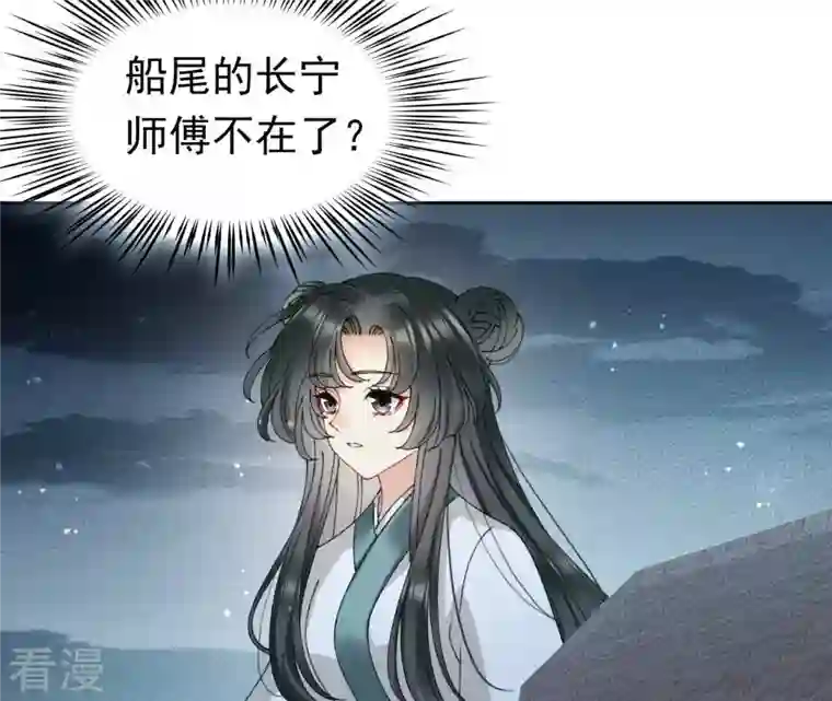 弥天玦第83话 苏醒