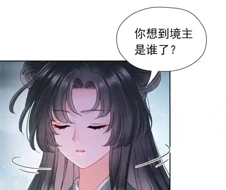 弥天玦第83话 苏醒