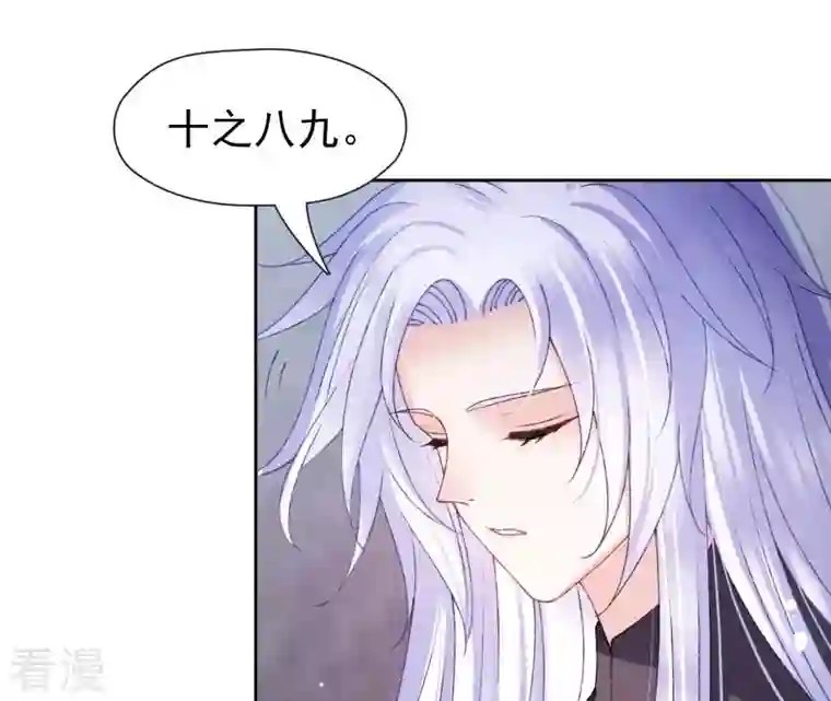 弥天玦第83话 苏醒