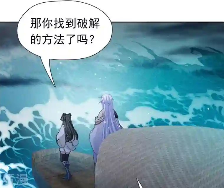 弥天玦第83话 苏醒