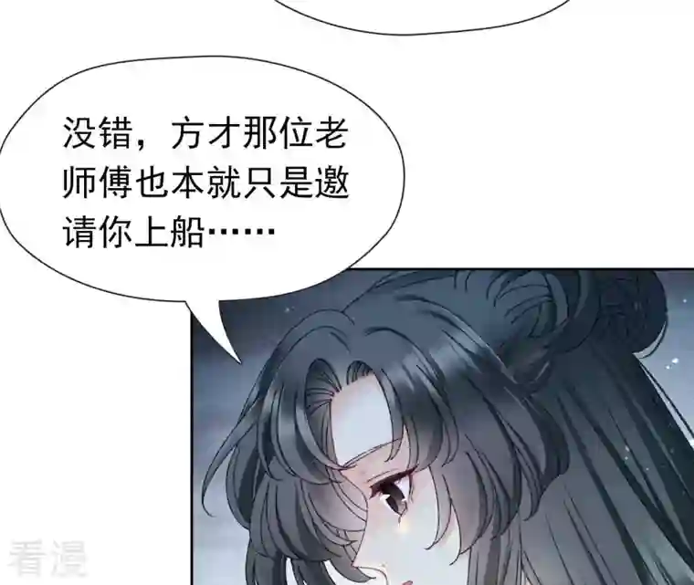 弥天玦第83话 苏醒