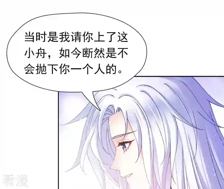弥天玦第83话 苏醒