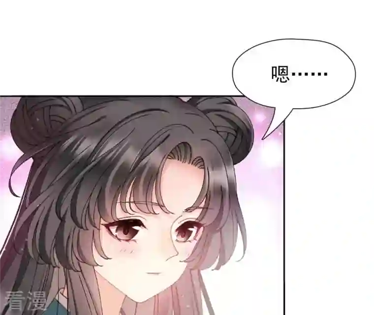 弥天玦第83话 苏醒