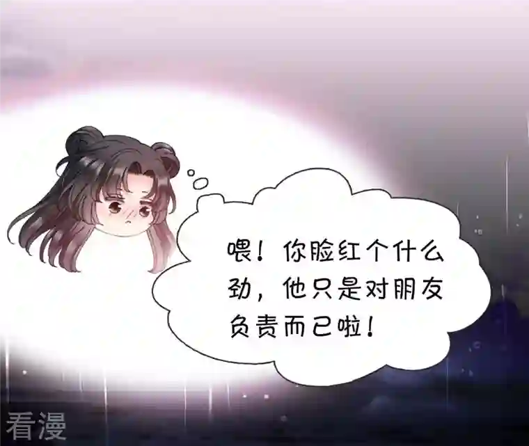 弥天玦第83话 苏醒