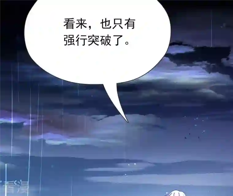弥天玦第83话 苏醒