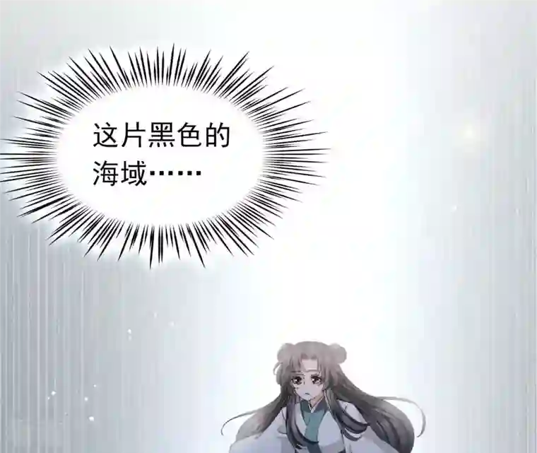 弥天玦第83话 苏醒