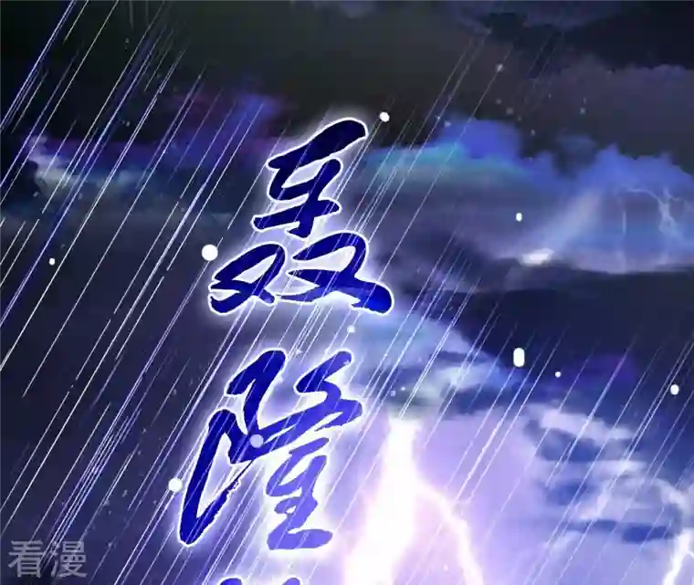 弥天玦第84话 强行突破