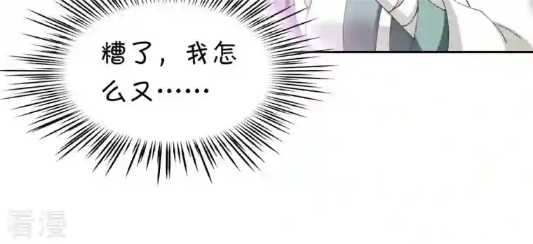 弥天玦第84话 强行突破