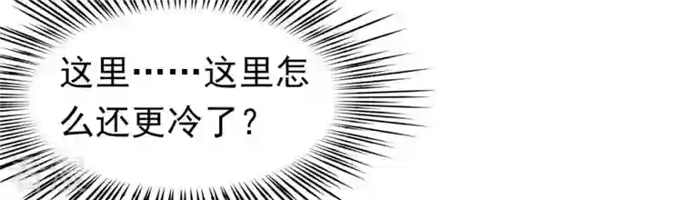 弥天玦第84话 强行突破