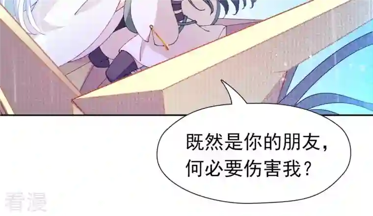 弥天玦第84话 强行突破