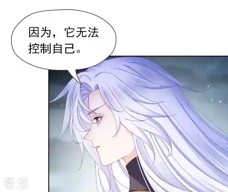 弥天玦第84话 强行突破