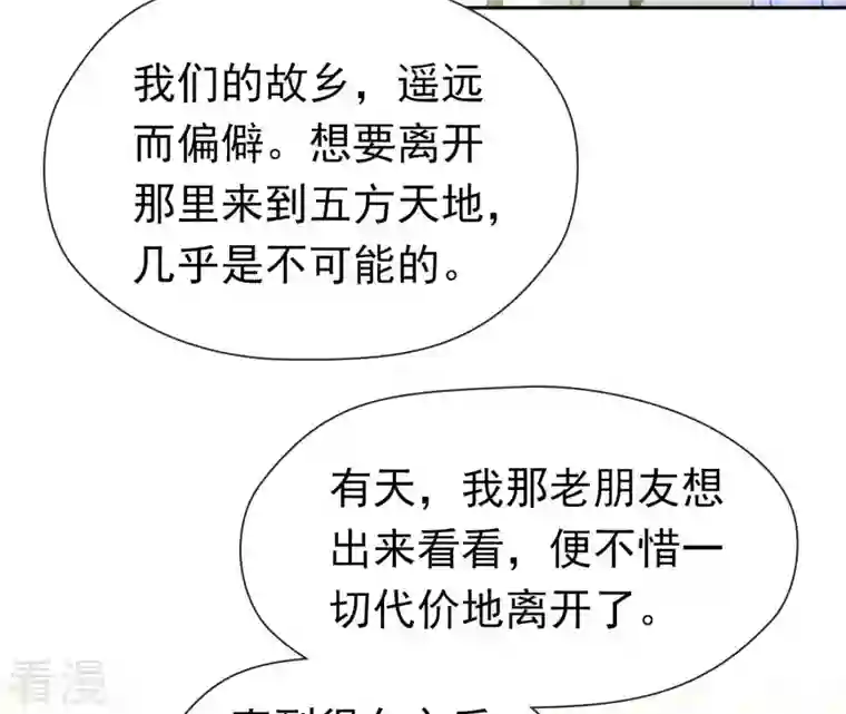 弥天玦第84话 强行突破