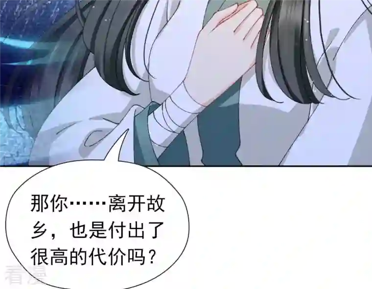 弥天玦第84话 强行突破