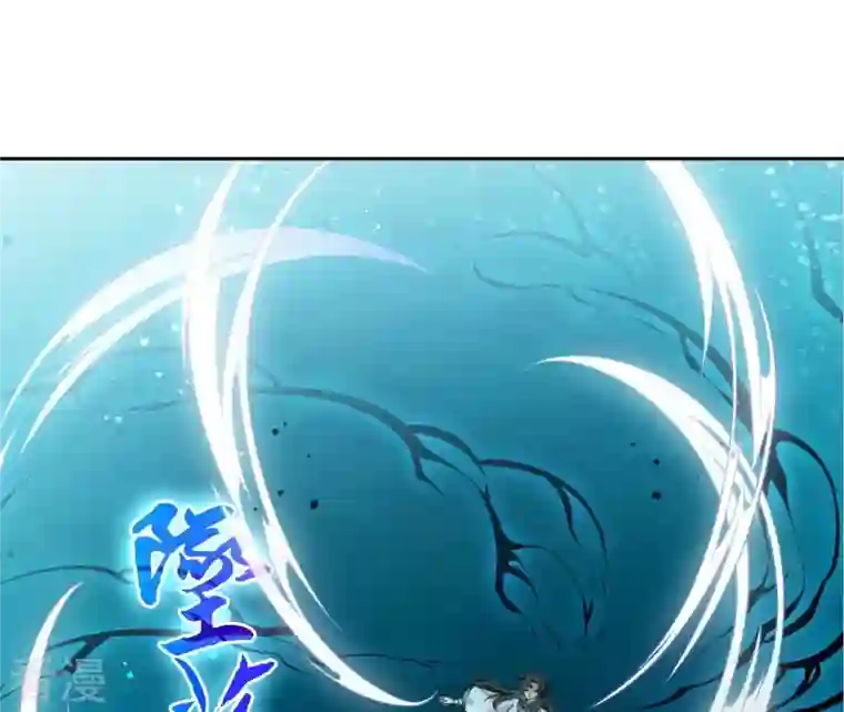 弥天玦第85话 火术破境