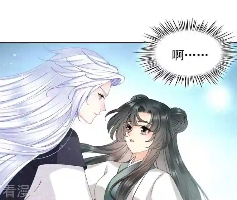 弥天玦第85话 火术破境