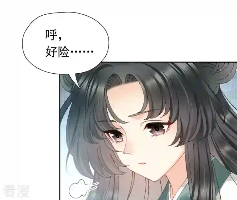 弥天玦第85话 火术破境