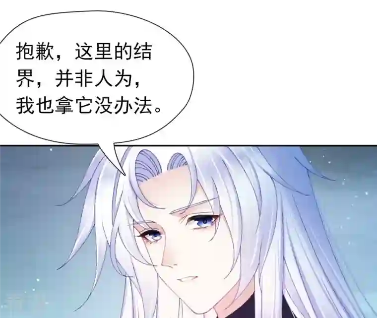 弥天玦第85话 火术破境